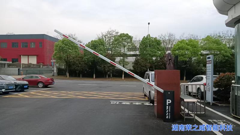 长沙县厂区道闸交付-南方泵业-湖南荣之威